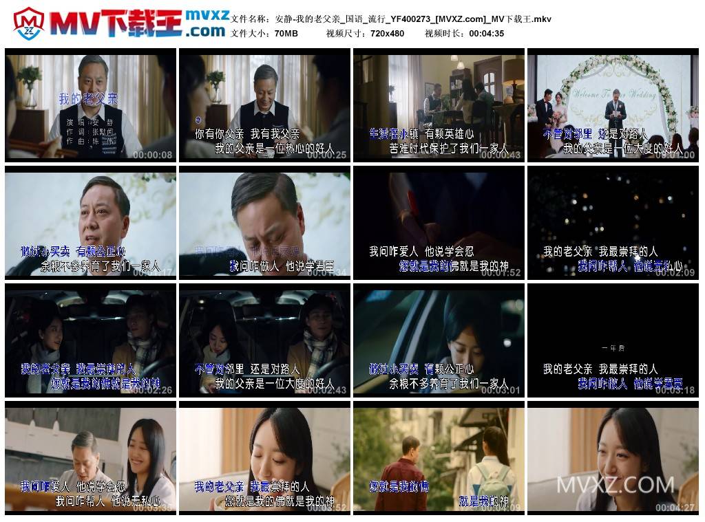 安静-我的老父亲_国语_流行_YF400273